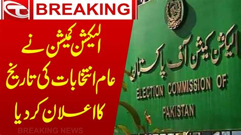 Breaking News ECP Announces Election Date Talon News YouTube