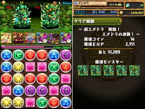 パズドラ無課金のんびりプレイ 「超エメドラ 降臨！エメドラの逆襲！」 マイペースなblog