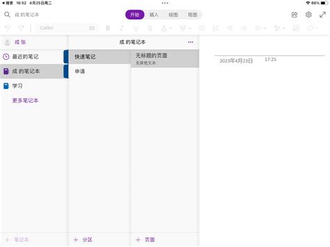 Onenote同步问题以及安卓版报错问题 Microsoft Community