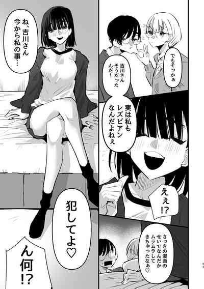 P Yuri Ecchi Anthology Nhentai Hentai Doujinshi And Manga