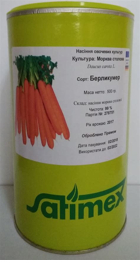 Морква Берлікумер SATIMEX (банка 500г) | Elita Seeds - насiння гібридів ...