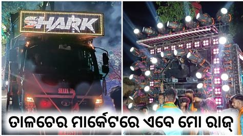 Dj Shark D Music New Setup Night Marriage Program At Talcher Market