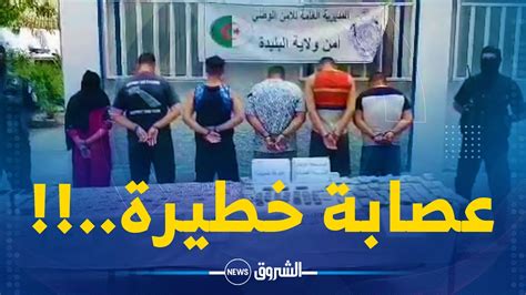 مهلوسات ومبالع طائلة شاهد ماذا واجدت شرطة البليدة بحوزة 6 موقوفين