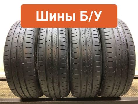 Шины для легковых автомобилей Kumho 185/65 15 Лето Нешипованные ...
