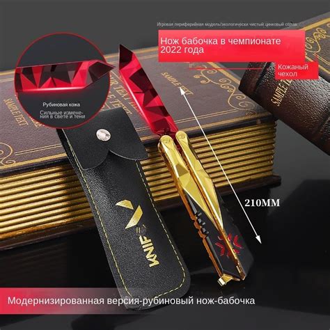 Периферийные игровые устройства Valorant, чемпионат 2022 года, нож ...