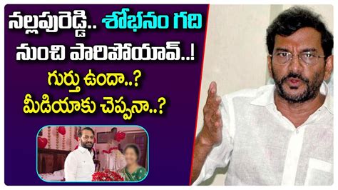 Tdp Leader Somi Reddy Chandra Mohan Reddy Sensational Comments On Ycp