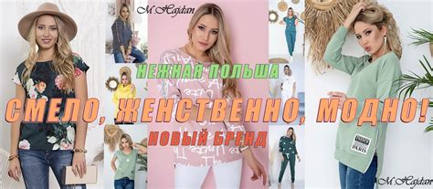 Польские бренды женской одежды - 71 фото