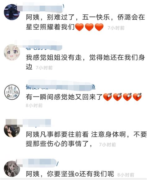 女星孙侨潞心梗去世4个月，妈妈晒女儿爬山视频悼念：过最清净余生 Nestia