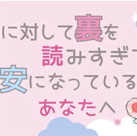 彼に対して裏を読みすぎて、素直になれない心 逢いたい時に傍にいてくれる、自分が1番甘えたい時に甘えられる！彼のハートをわしづかみにするアラ