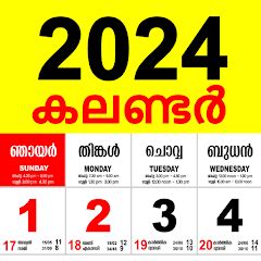 Malayalam Calendar Rahu Kalam Janka Jillayne