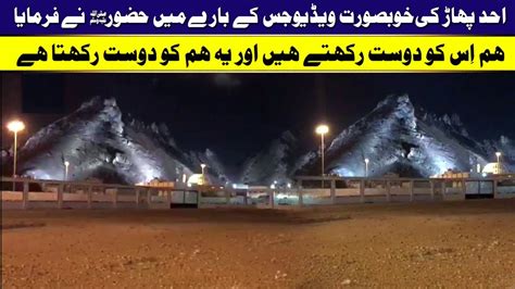 Ohad Pahar Jabl E Ohad Beautiful Night View Medina City In Saudi