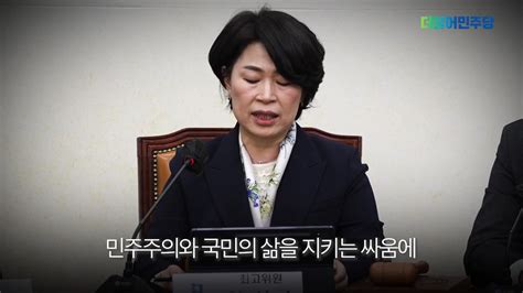 더불어민주당 델리민주 저들에게 가장 두려운 상대는 원팀 민주당 저들에게 가장 두려운 상대가 누구이겠습니까 하나 된 힘 있는