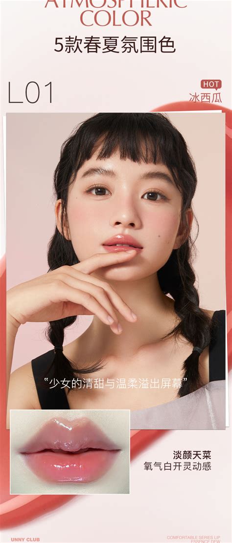 unny唇部精华油美容液唇部精华液口红不掉色唇冻unny唇釉精华蜜-阿里巴巴