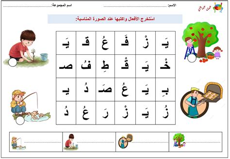 ورقة عمل استخراج الأفعال اللغة العربية الصف الثاني ملفاتي