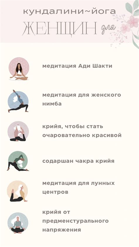 Кундалини йога для женщин | женственность | How to start yoga ...