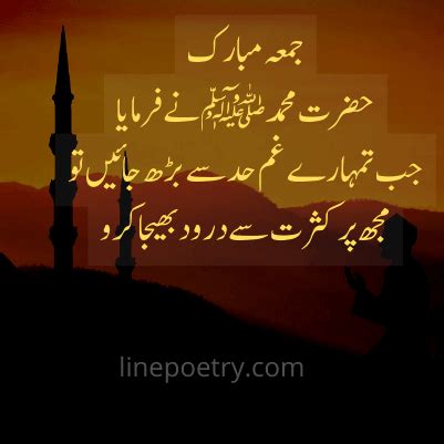 Jumma Mubarak In Urdu Text Pics Quotes Status Linepoetry