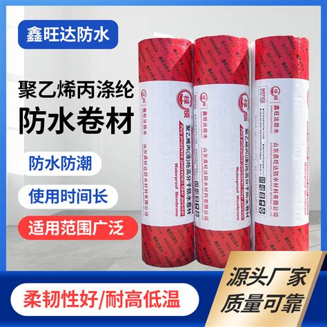 聚乙烯丙纶高分子复合防水卷材建筑阳台卫生间丙纶防水布300g400g 阿里巴巴