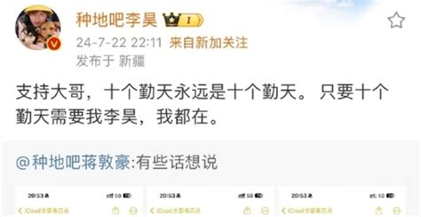 《种地吧》蒋敦豪发长文回应加人争议：“十个勤天只会是我们10个人”！导演深夜致歉，节目官博掉粉已超80万腾讯新闻