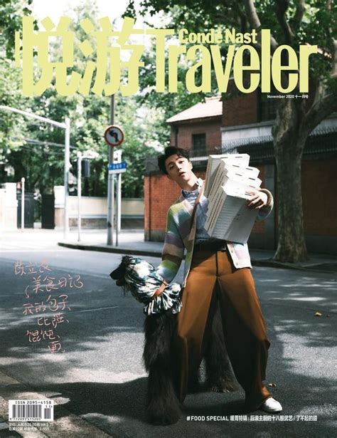 悦游 Condé Nast Traveler NOV 2020 Digital Conde nast traveler Conde