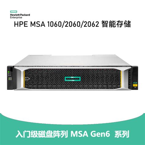 Hpe Msa Gen