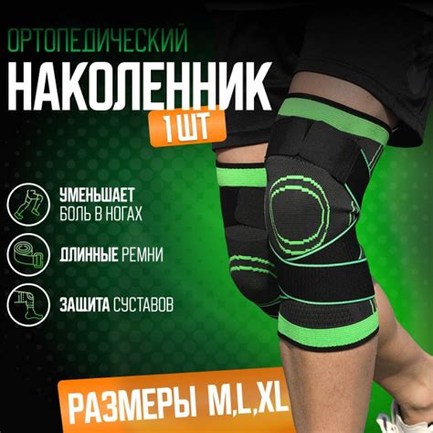 Ортез На коленный сустав - купить с доставкой по выгодным ценам в ...