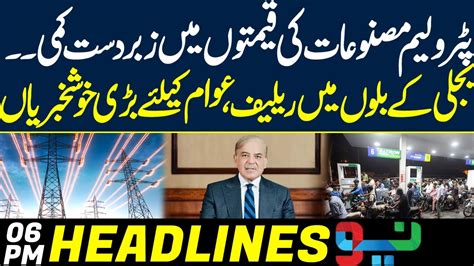 Petrol Price Decrease Again In Pakistan Breaking News Headlines 6