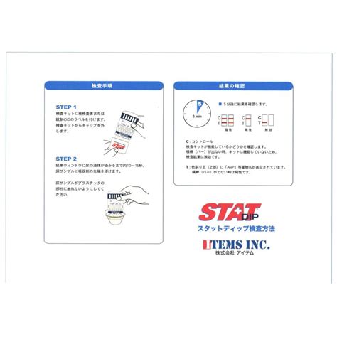 Stat Dip10（1個入り）10種の乱用薬物が尿から5分で判る検査キット【米国製 正規輸入品・安心の品質保証・fdace