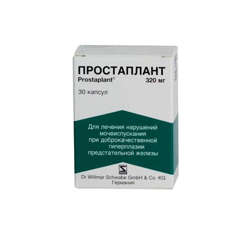 Глансин инструкция по применению цена отзывы аналоги цена