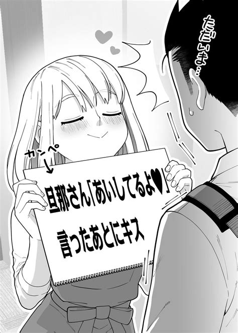 「キスしてほしい奥さん キスの日 」ときゎの漫画