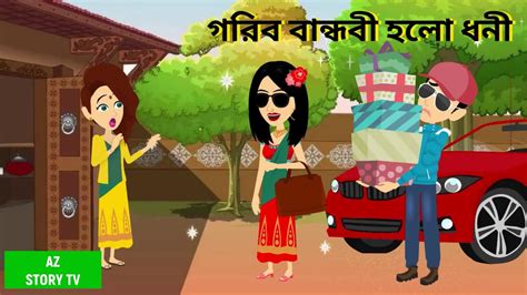 Notun Cartoon Saas Bahu Rupkotha Cartoon Tv