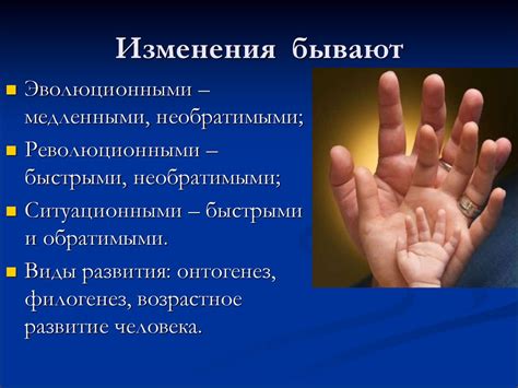 Возрастная психология - презентация онлайн