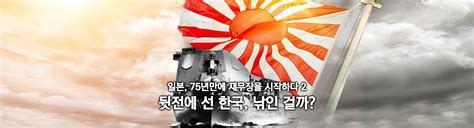 딴지일보 On Twitter 일본은 이제 1941년 12월 8일 이전의 국가로 돌아간다 법적으로 일본은 이제 다른 국가를