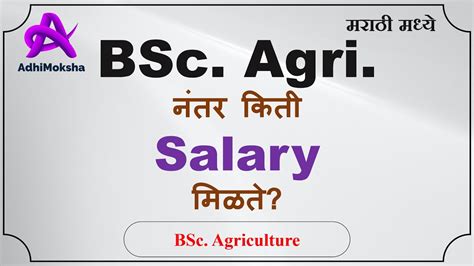 Salary After Bsc Agri Bsc Agri Ke Baad Kitni Salary Milti Hai