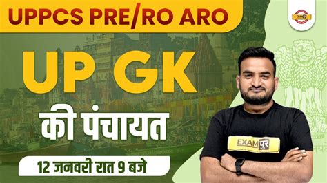 Up Pcs Pre Ro Aro Up Gk Uppcs Up Gk Questions Up Gk