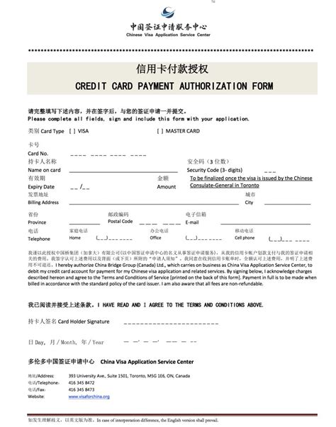 How To Obtain A Chinese Visa In Canada In An Easy And Cost Effective Way