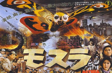 Mothra 1961