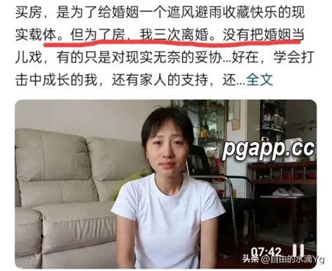 网红秋天妈妈直面争议，公开三次离婚和财产难题 Pg电子官方网站