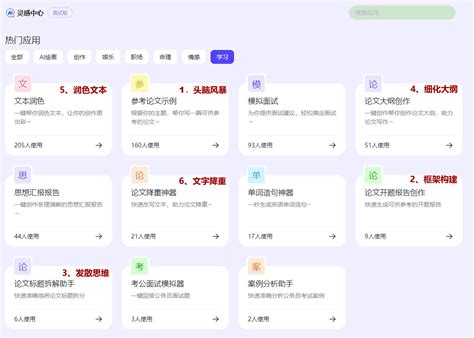 借助ai助手快速完成研究生论文选题、开题报告和论文撰写 哔哩哔哩