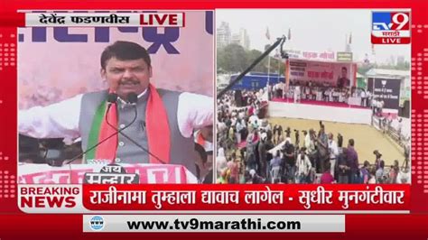 मुंबईच्या हत्याराबरोबर लॅण्ड डील करताना लाज नाही वाटली का Devendra Fadnavis Youtube