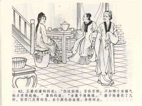 金瓶梅全传 三 潘金莲越轨 Page nhentai hentai doujinshi and manga