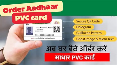 How To Order Aadhaar Pvc Card Online Order Aadhaar Pvc Card From