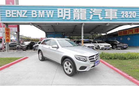 嚴選專區 Mercedes Benz Glc 2016年二手車 123 8萬 台北市 明龍汽車8891嚴選 8891汽車