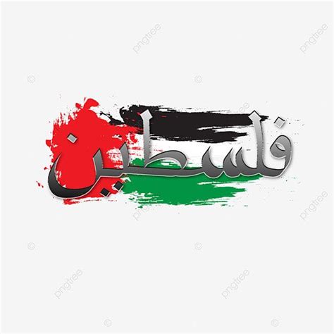 Palestine Flag Vector Hd PNG Images, Palestine Flag, Flag, Country ...