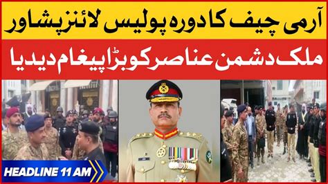 Army Chief Visits Police Lines Peshawar BOL News Headlines At 11 AM