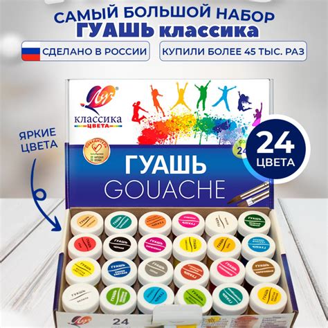 Гуашь художественная для рисования Луч классика 24 цвета в баночках по ...