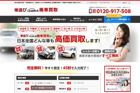 査定で値段がつかない0円車を売りたいどうすればお金になる？