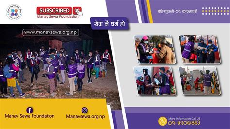 Manav Sewa Foundation Social Work Mahashivaratri Shree Pashupatinath