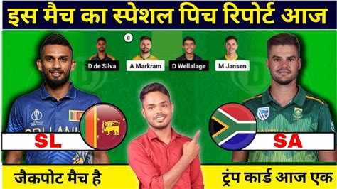 Sl Vs Sa Pich Report I Sl Vs Sa Dream Prediction Youtube