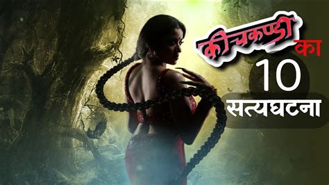 Nepali Horror Story Kichkandi Ka Ghatna Compilation Video Nepali