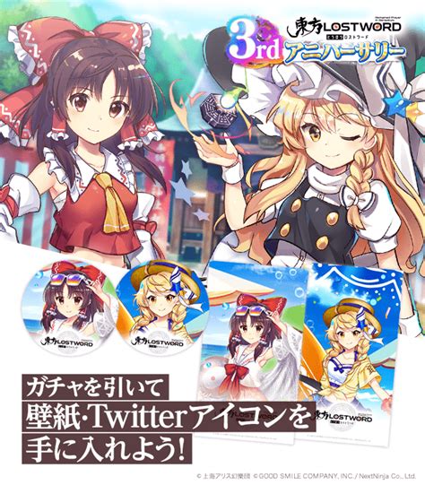 東方lostword公式（東方ロストワード） On Twitter Rt Yoyakutop10 『東方lostword』で限定壁紙や